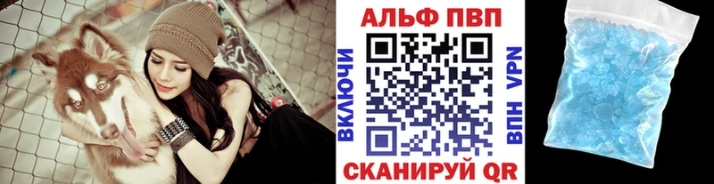 A-PVP крисы CK  Калининск 