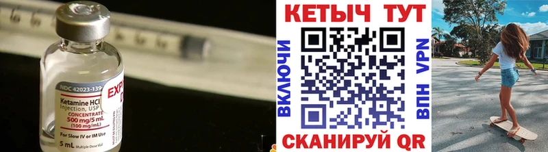 Кетамин VHQ  Калининск 