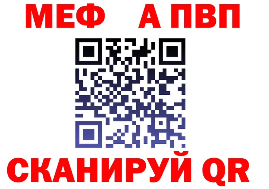 МЕФ VHQ зеркало даркнет mega Калининск