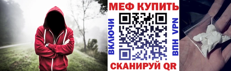 Мефедрон мука Калининск